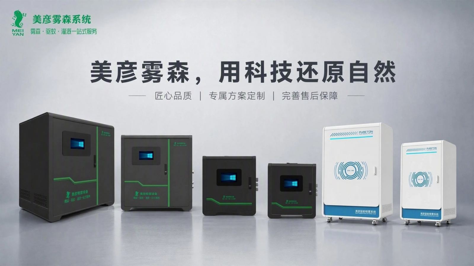 九江车间厂房喷雾降温系统